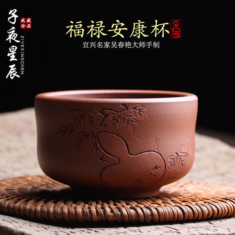 宜兴紫砂主人杯葫芦福禄安康茶杯品茗杯纯手工名家吴春艳功夫茶具