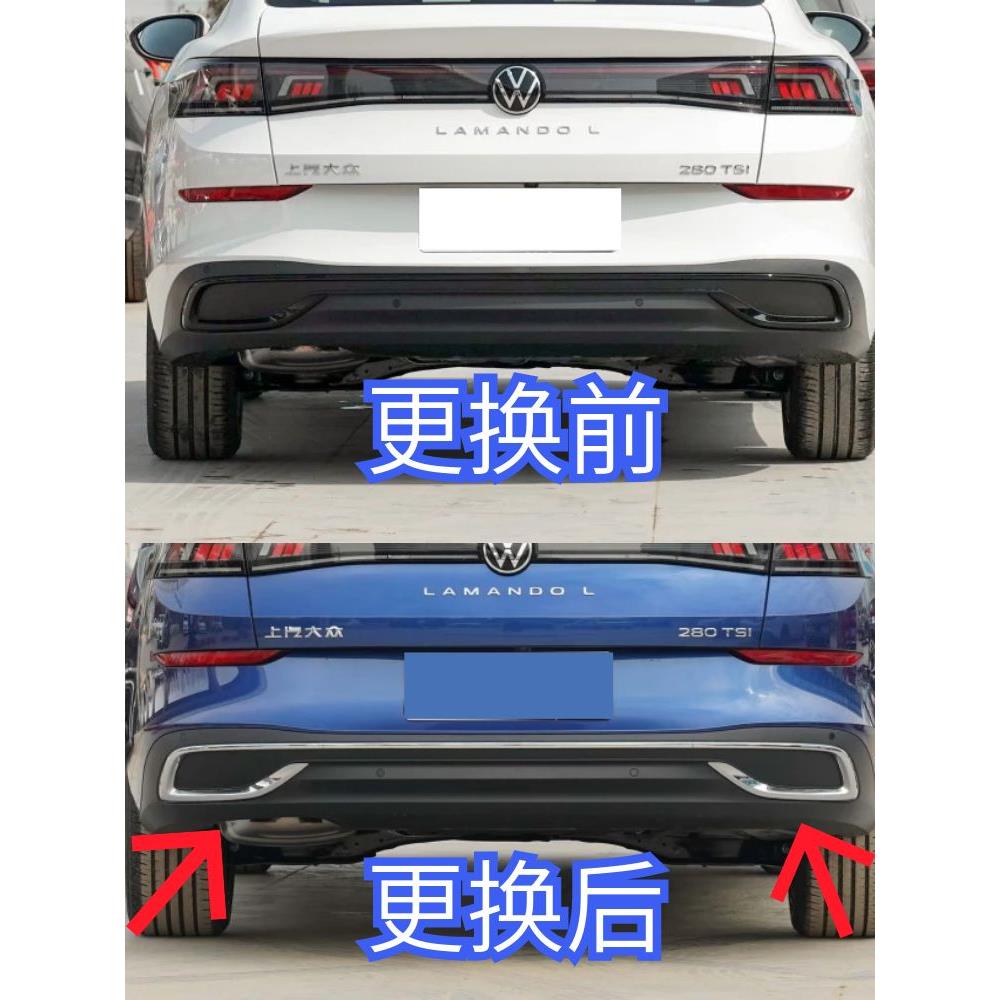 凌都L型轿车后保险杠光亮条后保险杠装饰条排气管电镀条原装改装