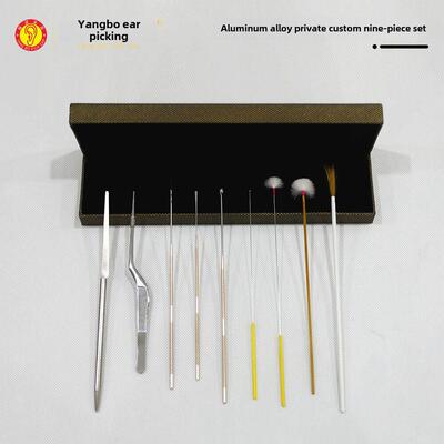 杨博抠耳专业工具套装铝合金抠耳勺清洁通道私人定制9件套小套盒