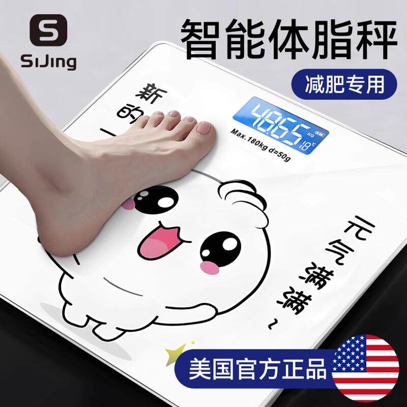 健康智能体脂秤健身减脂期用体重计蓝牙精准测量算脂肪宿舍家用减