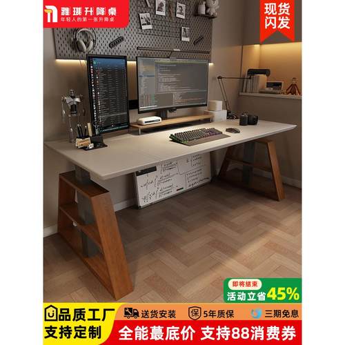 智能电动升降桌书桌家用双电机电脑电竞桌实木岩板学习办公桌 L99