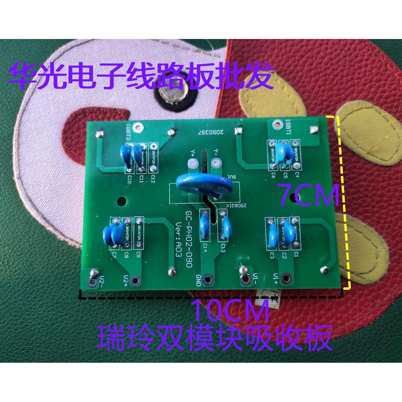 NBC气保焊瑞玲500逆变电焊机 IGBT模块吸收板 驱动板 维修配件