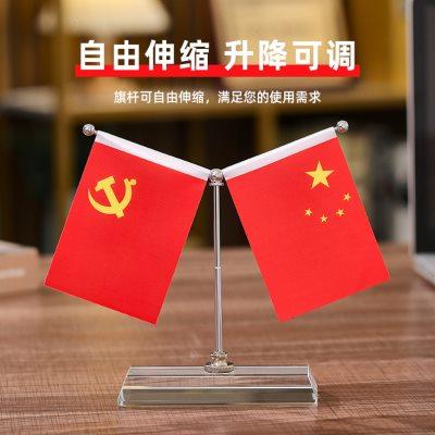 国旗党旗摆件办公室桌面装饰办公桌摆台五星红旗y式会议室可伸缩