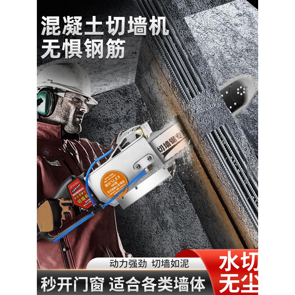 苏迪工业级钢筋混凝土墙体切割机门型切割机新型无尘墙锯炼锯