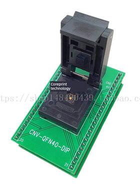 QFN40/QFN5X5-40L(0.4)DFN40IC芯片老化测试座烧录座烧写座编程座