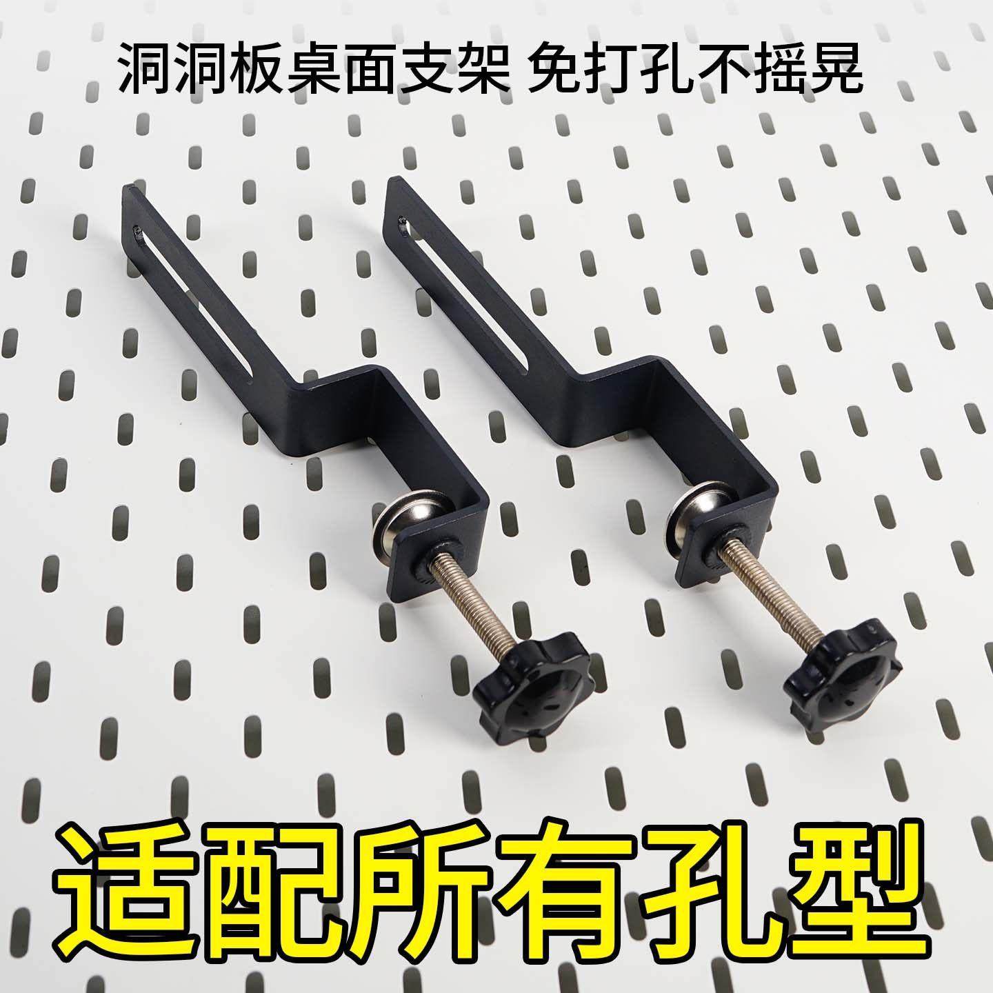 金属洞洞板桌面立夹侧夹学生宿舍办公桌面改造免打孔加厚固定配件,收纳整理,收纳洞洞板,淘宝优惠券,粉丝福利购,淘宝优惠卷
