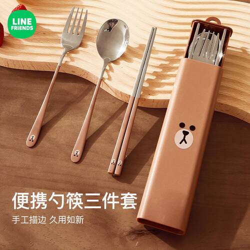 LINE FRIENDS不锈钢筷子家用勺子套装儿童学生外带可携式餐具收纳