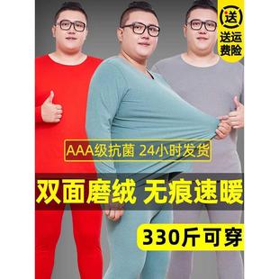 秋衣秋裤 加肥加大码 双面绒胖子大码 德绒无痕发热保暖内衣套装 男士