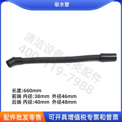 凯驰BD50/530/90/140洗地机配件吸水管进水排水放水排污管吸污管