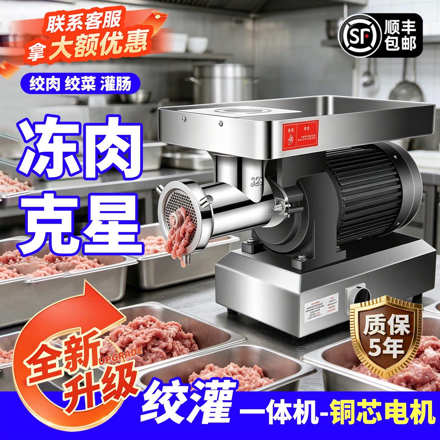 多功能大功率绞肉机商用电动全自动绞冻肉绞菜绞肉机灌肠肉铺用