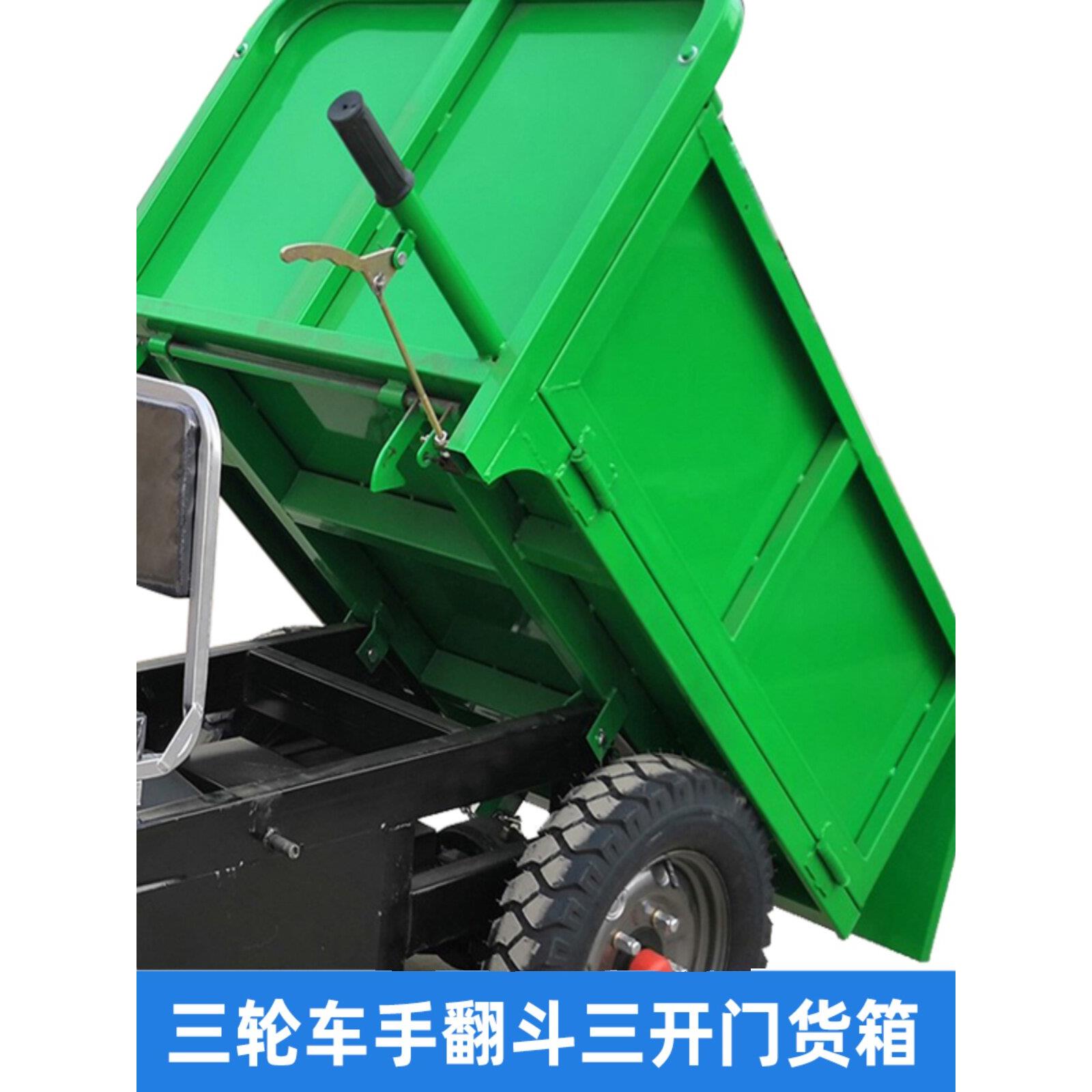 施工现场电动三轮车翻转斗u型三门货箱平板砖车砂浆运输车厢加厚