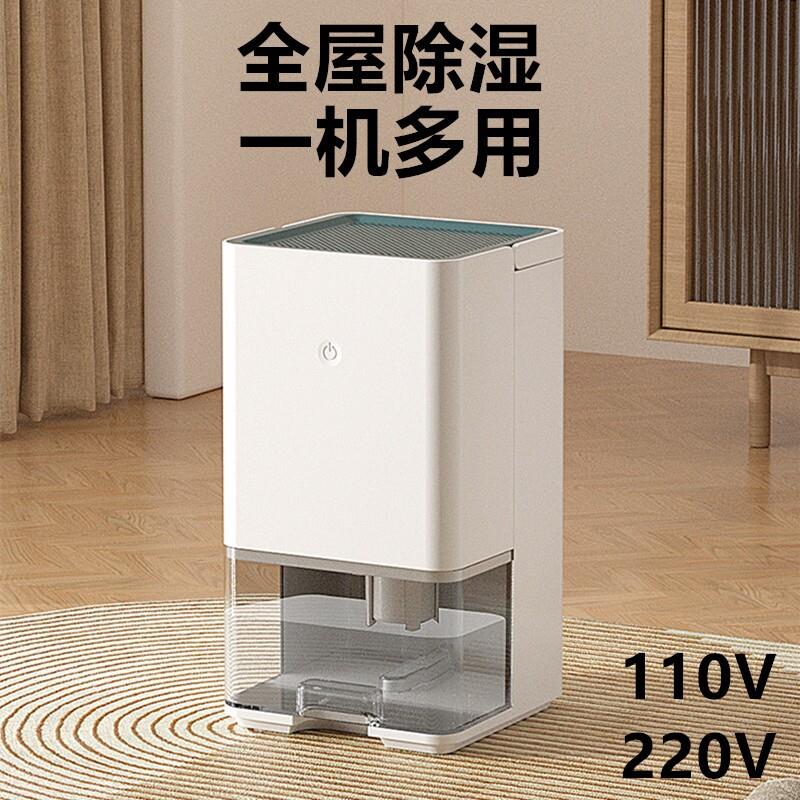 跨境110V除湿机家用小型卧室除湿机吸湿器房间去湿除潮除湿机迷你