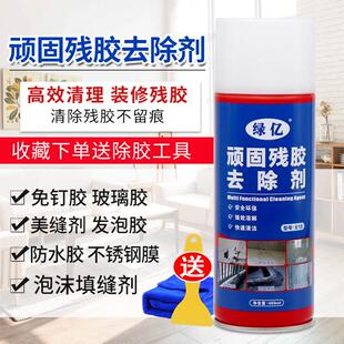 免液体钉去除除胶剂装修瓷砖防水胶发泡剂玻璃胶木地板美缝剂清除