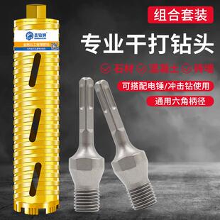 水钻干打钻头快速空调钻孔63不加水高硬度穿墙混泥土钻孔机钻孔器