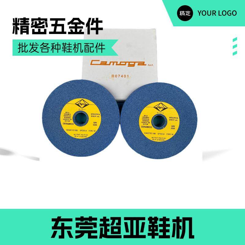 大铲磨刀砂轮C420片皮机砂轮CAMOGA意大利砂轮一盒2片100X15X8mm,五金/工具,其他机械五金,淘宝优惠券,粉丝福利购,淘宝优惠卷