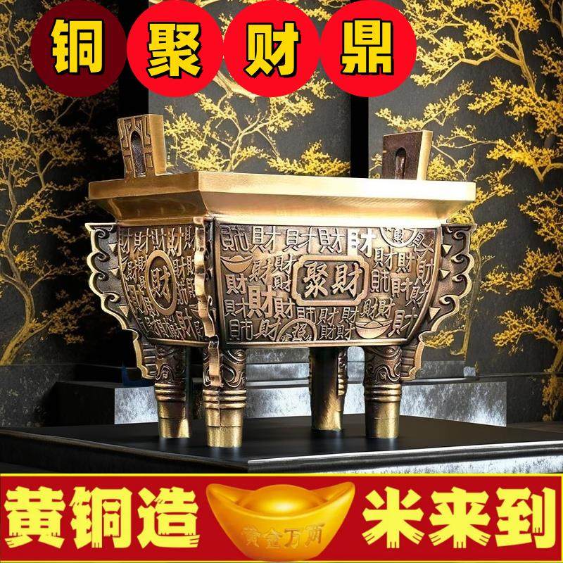 纯铜鼎摆件招财聚财四方鼎家用香炉店铺办公室公司开 业礼鼎盛千