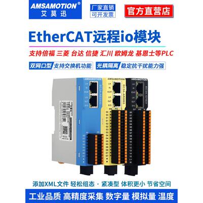 Emoxun Ethercat分布式总线远程Io启动采集温度开关模拟模块Ec3A