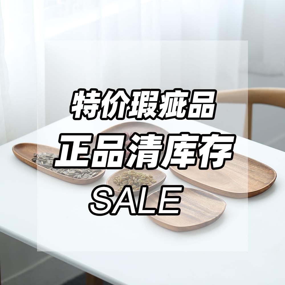 【微瑕】【尾货清仓】胡桃木日式家用木盘子托盘（不支持退换货）