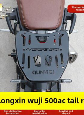 适用于龙鑫无级500Ac后架Lx500-F尾箱行李箱525Ac后架附件