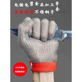 304钢圈焊接钢丝手套防割防割杀鱼五指金属蚝锁护甲手套