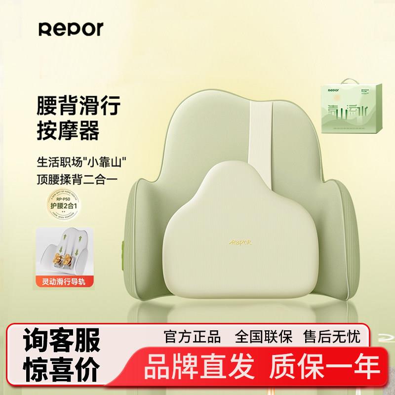 锐珀尔P50腰部按摩器办公室电动久坐护腰滑行按摩仪车载腰背靠垫