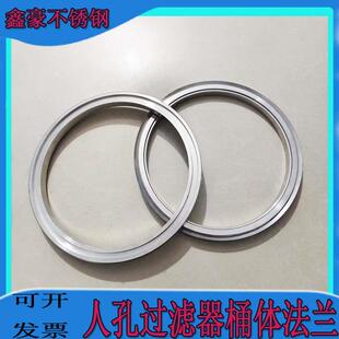 304不锈钢人孔法兰过滤器法兰筒体法兰快开人孔法兰 上下两片法兰