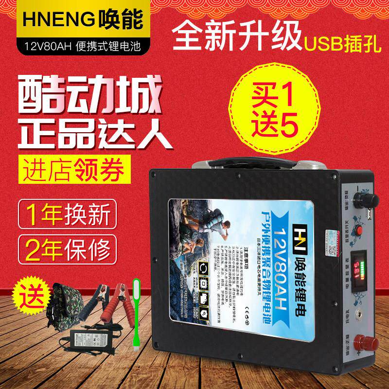 12V锂电池大容80AH60ah动力电瓶280ah聚合物户外超轻大容量锂电瓶