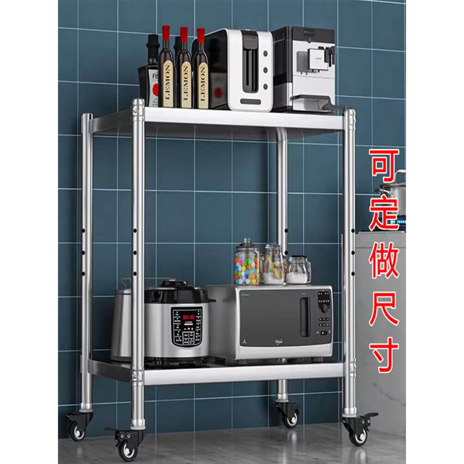可移动厨房不锈钢置物架锅架微波炉烤箱收纳货架两层带轮架子定做