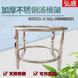 加厚不锈钢汤桶架子圆形桶架食堂餐厅商用汤锅架开水桶保温桶支架
