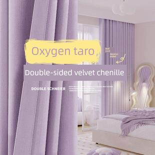 太郎紫色遮光窗帘儿童房女孩卧室感觉法国新鲜2025新窗帘卧室遮光