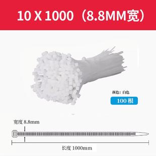 .尼龙扎带4x200白色3x150超长强力塑料5x300工业用捆绑带8x400包