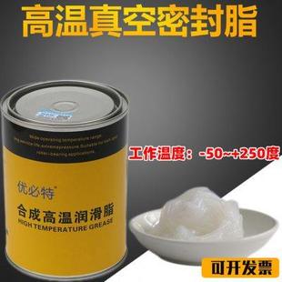 优必特耐高温真空密封硅脂阀门接头活塞O型密封圈阻尼电气绝缘脂