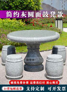 石桌石凳庭院花园一套天然花岗岩圆桌家用大理石桌椅户外石头桌子