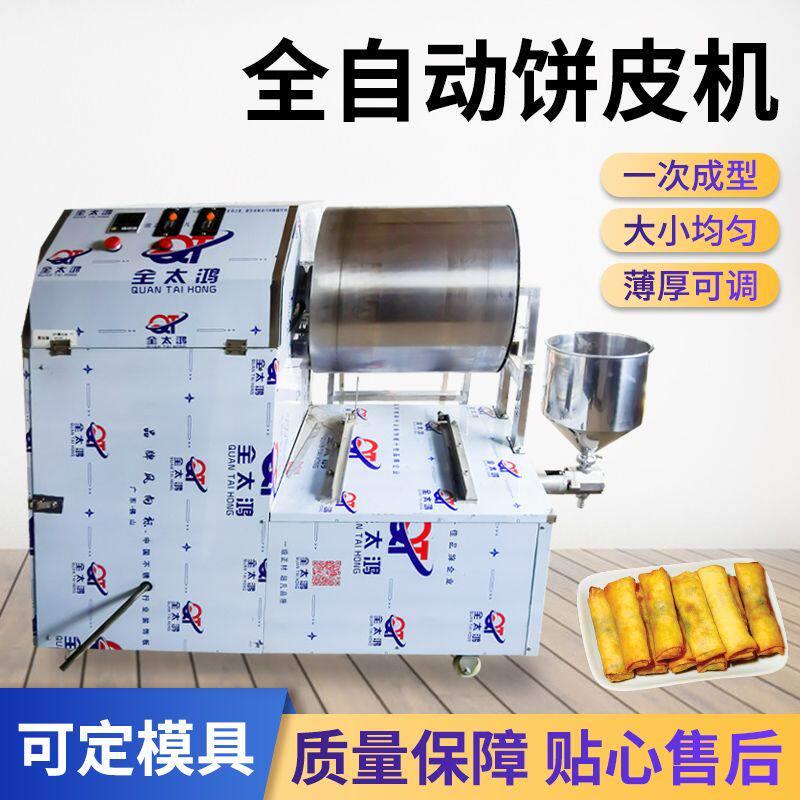 新款商用手工春卷皮机大型全自动商用春卷皮机烤鸭饼机丝娃娃薄饼