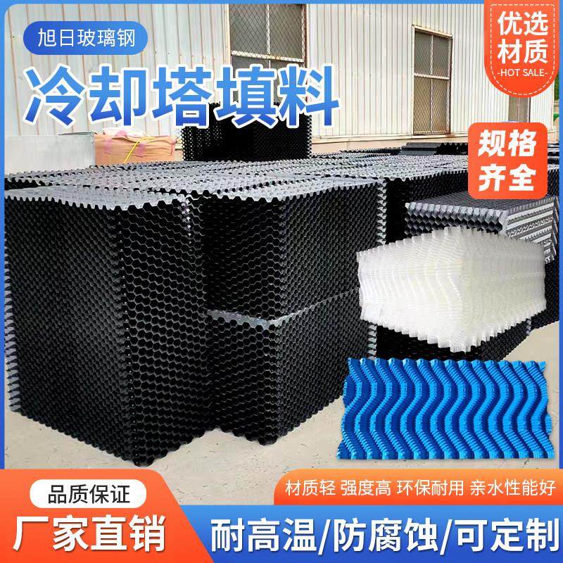 方形冷却塔填料圆形PP,PVC点波S波散热片良机金日淋水片逆流横流,清洗/食品/商业设备,冷却塔,淘宝优惠券,粉丝福利购,淘宝优惠卷