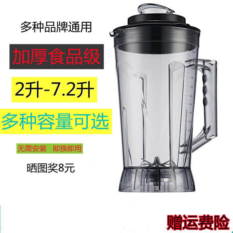 奥诺斯配件破壁料理机杯子多种型号通用搅拌杯沙冰杯食品级PC杯子