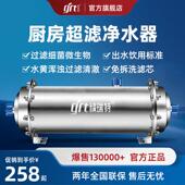 精瑞特净水器直饮家用自来水农村井滤水器厨房商用不锈钢净水机