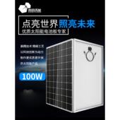 全新300W瓦单晶太阳能板电池板充电板发电板光伏发电系统渔船24V