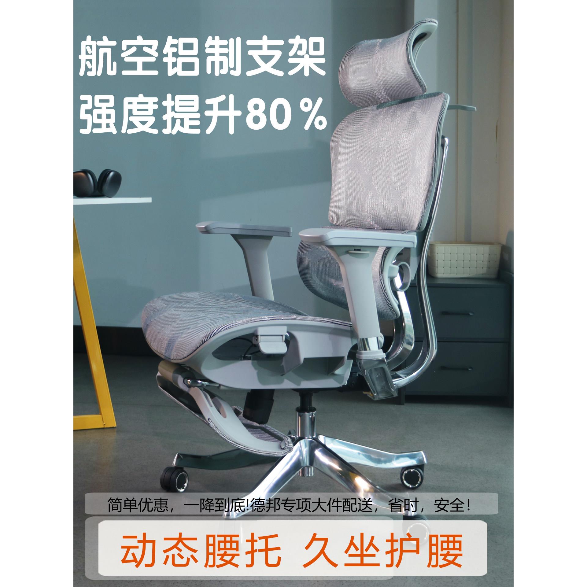 180铝合金靠背人体工学椅 舒适久坐护腰透气网面升降电脑办公椅子