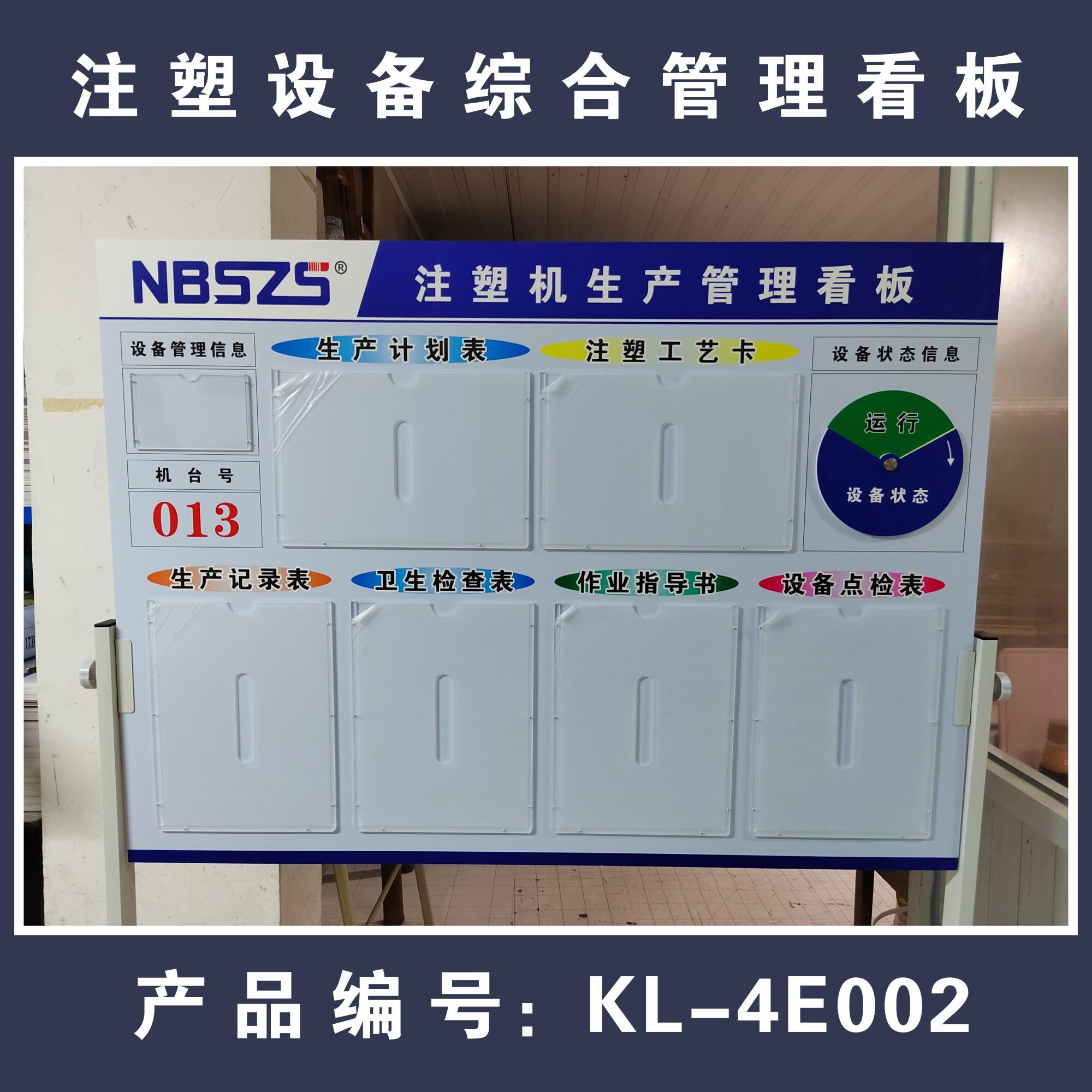 注塑车间生产管理大型仪器设备注塑机标识状态牌设备看板专业定做