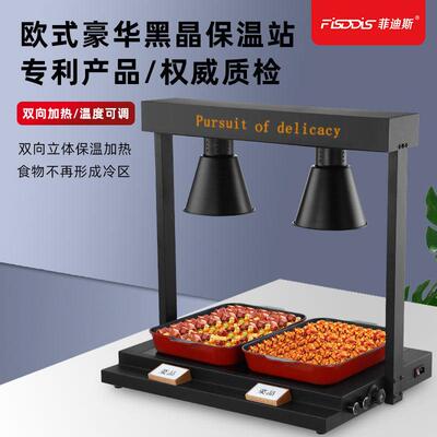 菲迪斯自助餐食物保温灯餐饮熟食加热灯商用保温台食品烤肉保温站