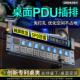 德木pdu电竞桌面排插多插位分控桌下插排隐形家用插手机电池延长
