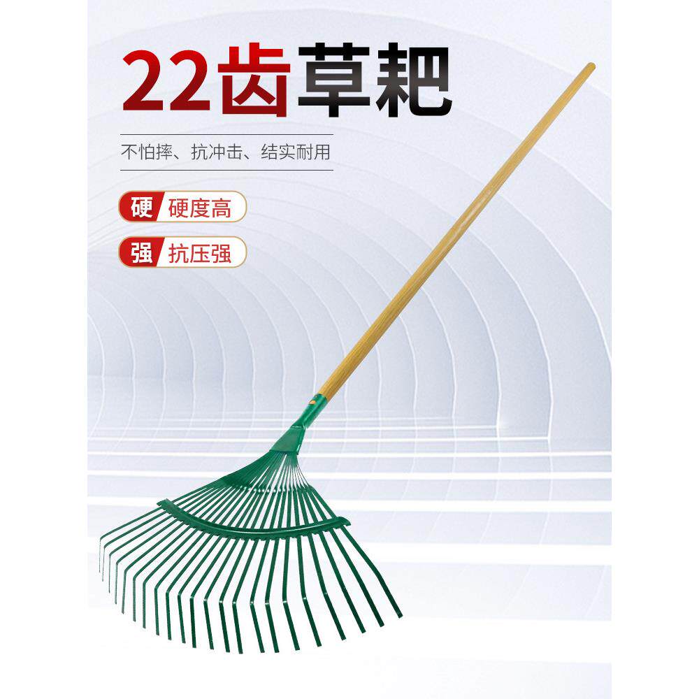 圆形头22齿搂草耙园艺铁耙扫树叶草坪落叶扫把钢丝耙树叶长把耙子