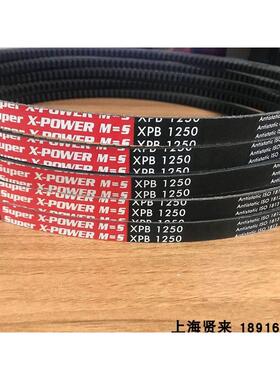 德国欧皮特红标XPB1250 1320 1400 1500 1600 1700 1800三角皮带