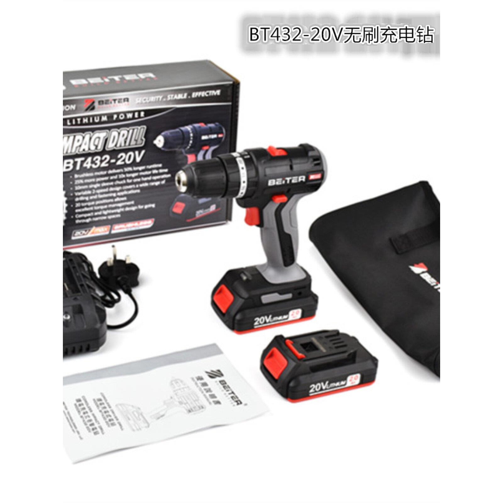 Beiter Bt430-12V/16V/20V无刷锂电池充电钻电动螺丝刀双速手钻