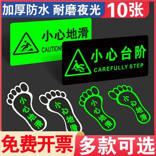 小心台阶地板贴提示牌当心地滑标识牌地面警示贴纸地标定制指示贴