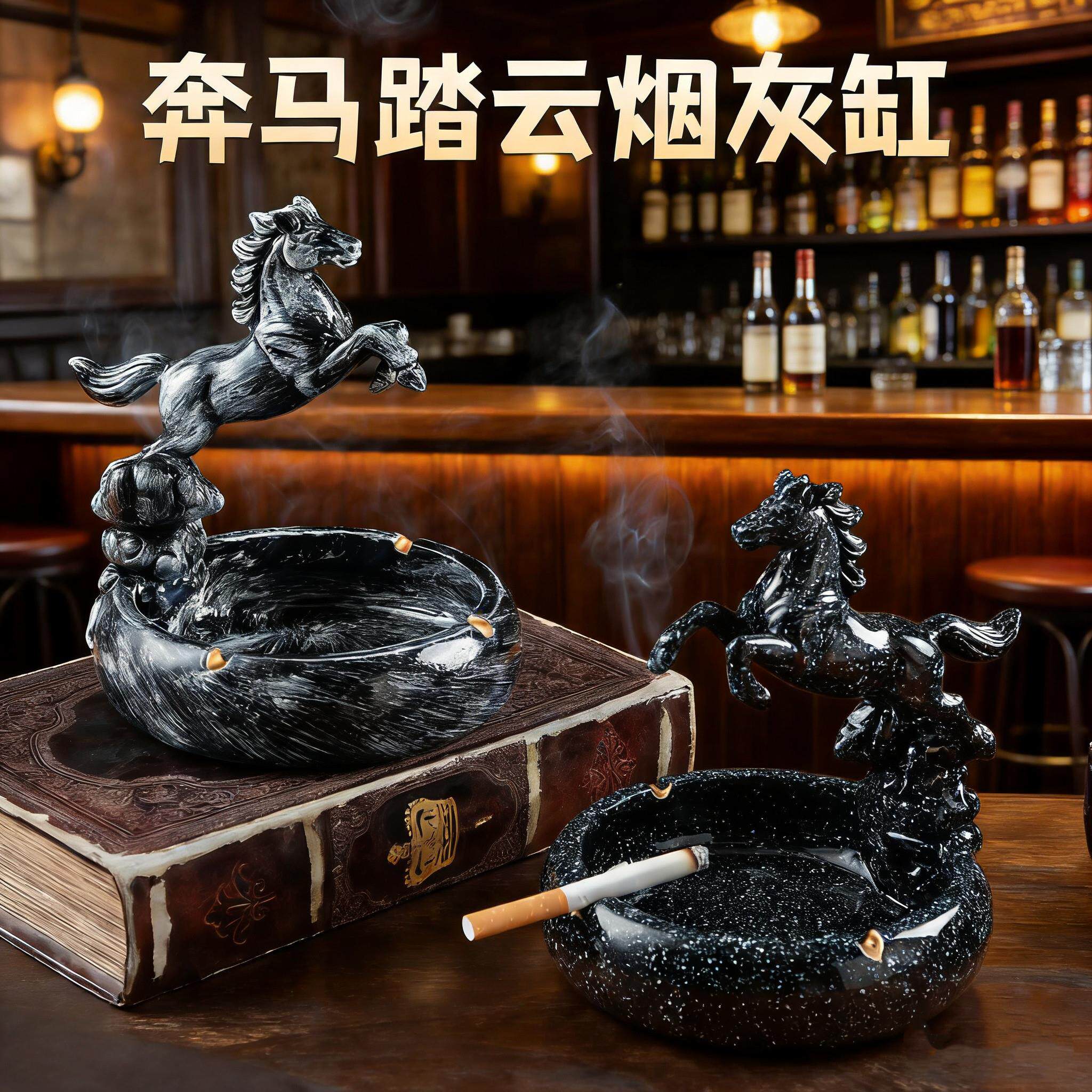 马年限定创意烟灰缸防飞灰个性家用卧室宿舍电竞房高级感装饰摆件