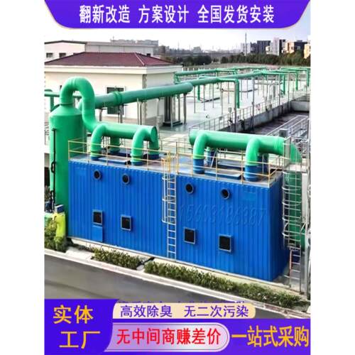 玻璃钢生物除臭箱微生物滤池喷淋塔滴滤塔一体化废气净化处理设备
