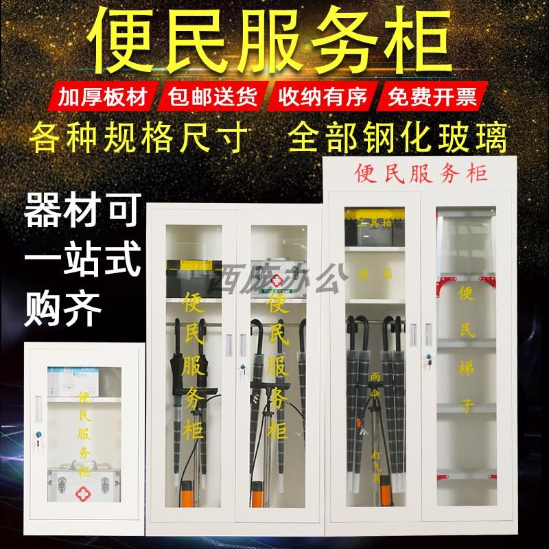 社区物业便民服务柜室内外工具箱应急药品箱便民箱银行企业填单台