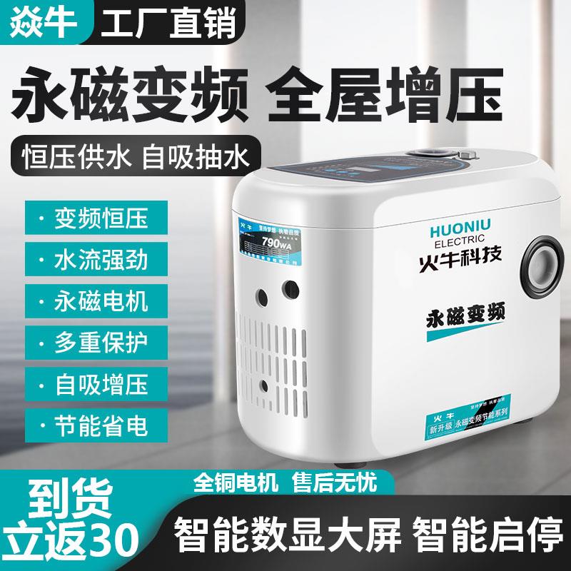 增压泵低音自吸泵家用全自动自来水抽水泵太阳能压力管道加压水泵
